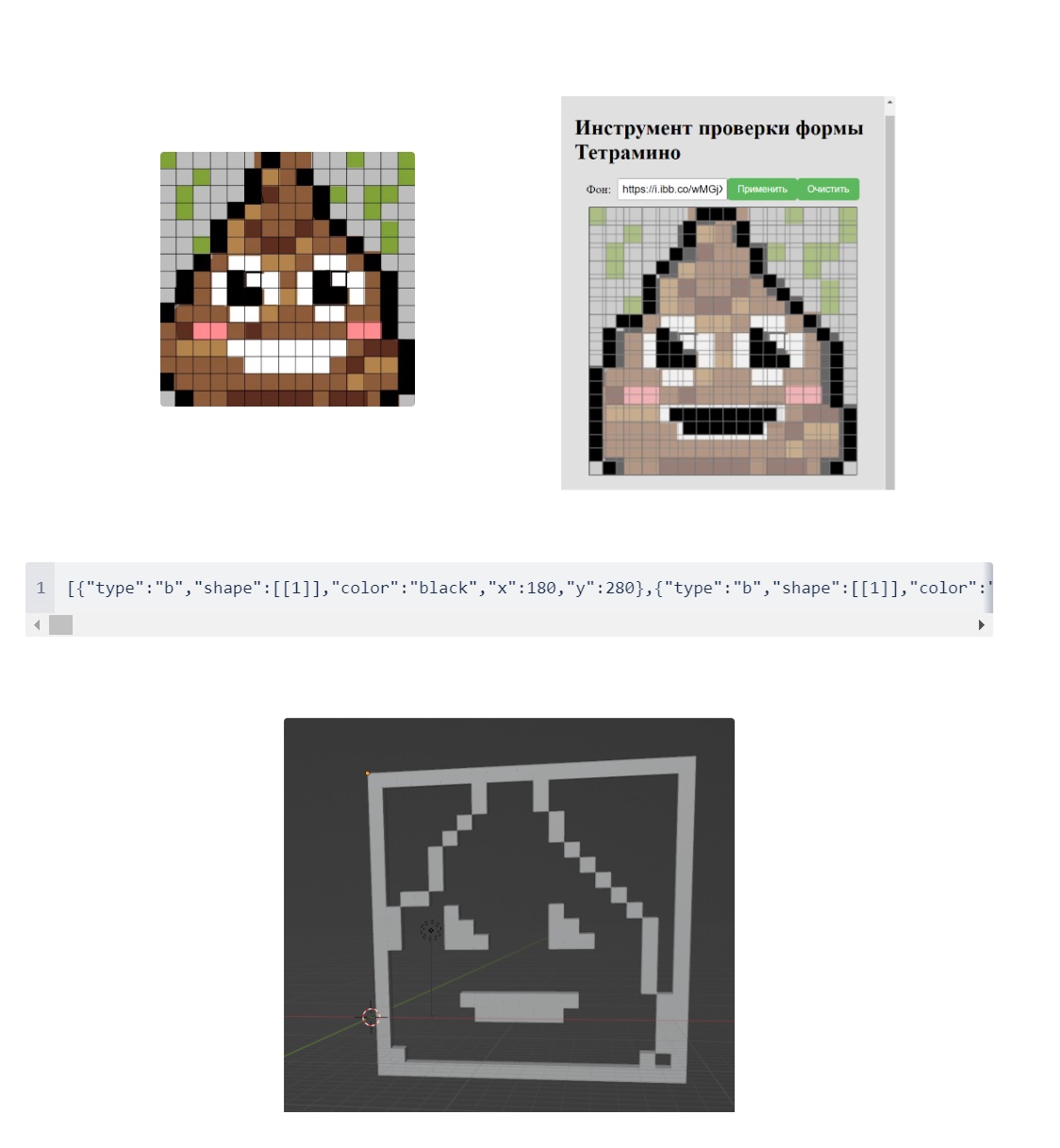 Example of Smiling Poo emoji recreated in tool