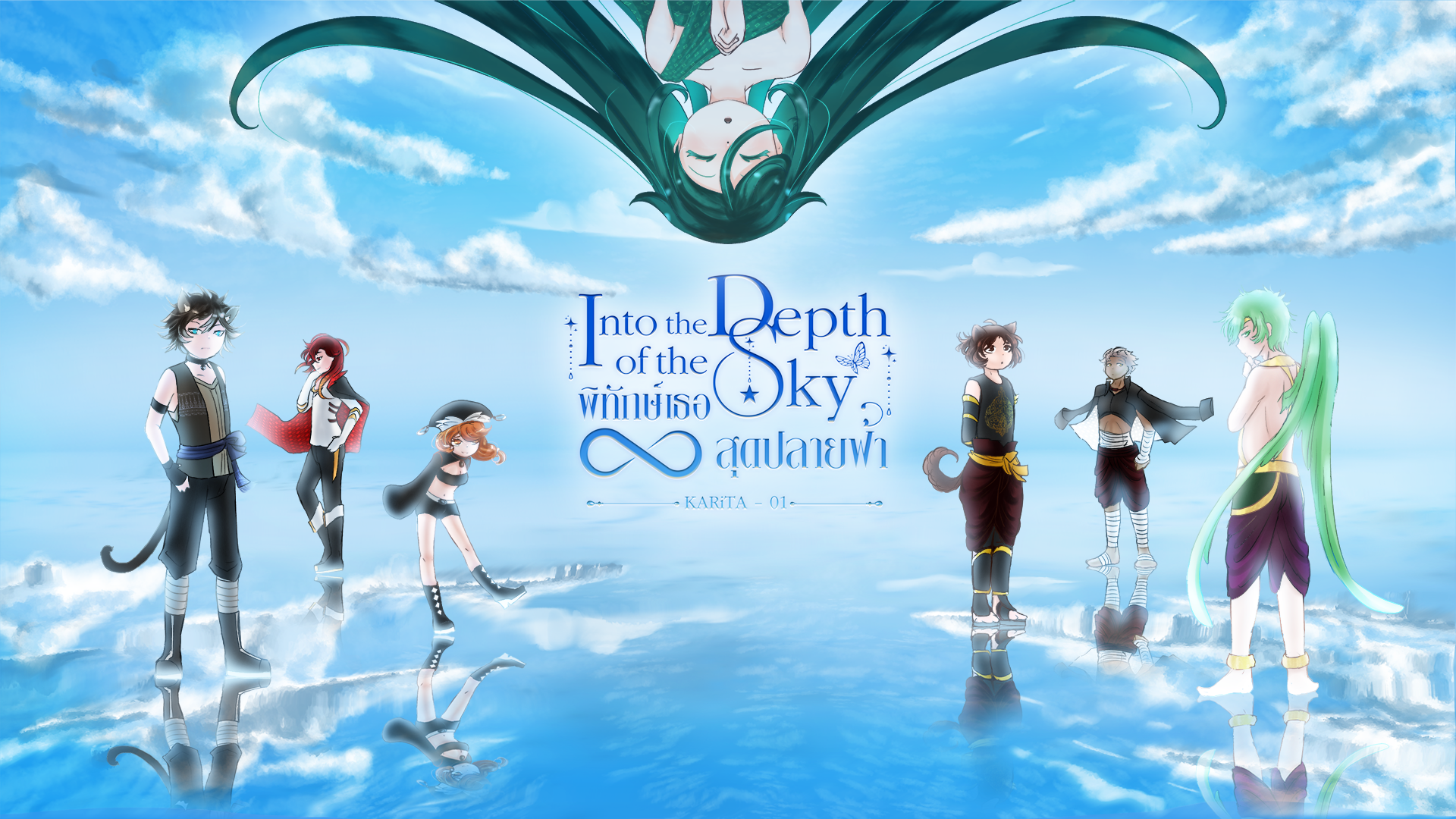 Into the Depth of the Sky [demo] [ENG/THAI]