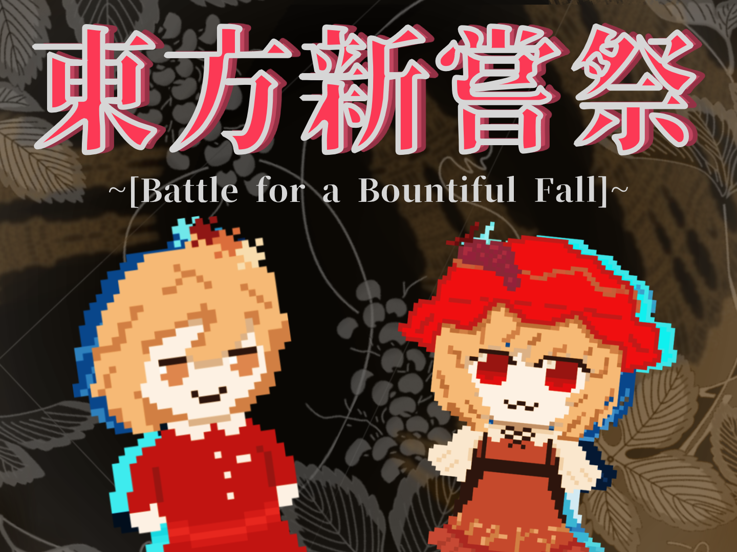 東方新嘗祭: Battle for a Bountiful Fall