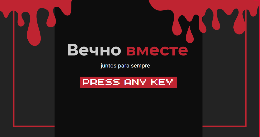 Cover image for bечновместEEE