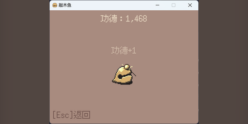 Cover image for WoodenFish - 敲木鱼