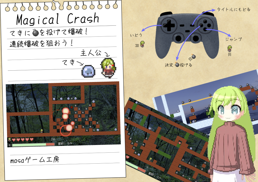 Magical crash thumbnail 魔法のクラッシュサムネイル