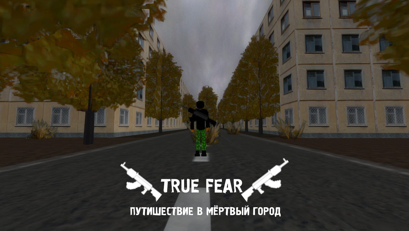 Cover image for true fear путешествие в мёртвый город