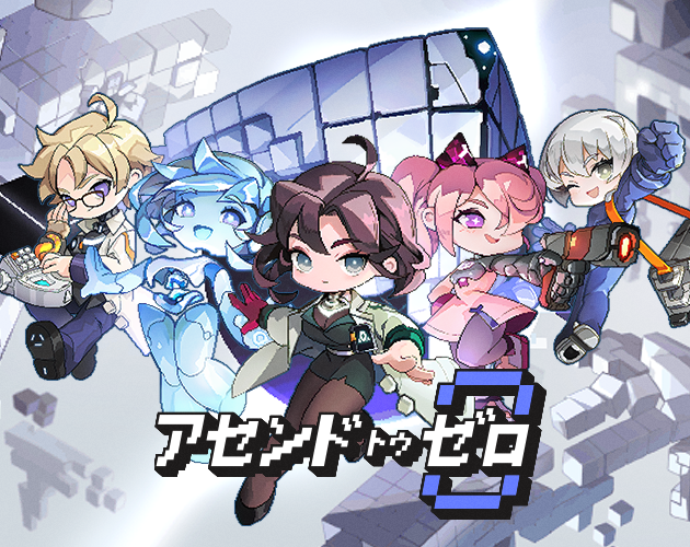 Cover image for アセンドトゥゼロ