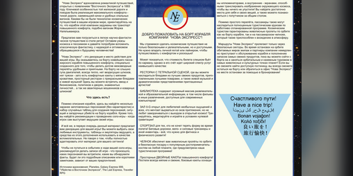Cover image for Нова Экспресс