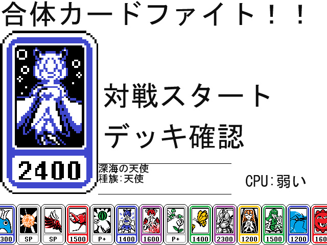Cover image for 合体カードファイト