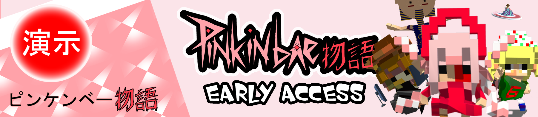 Pinkinbae物語 [Early Access] Web Version