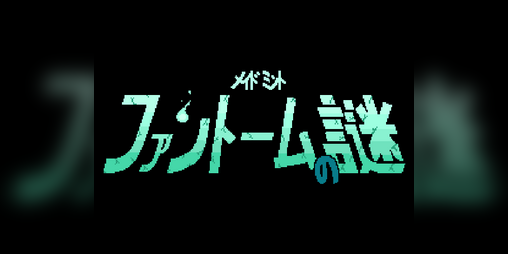 Cover image for Fantome no Nazo