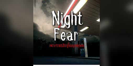 Cover image for Night Fear