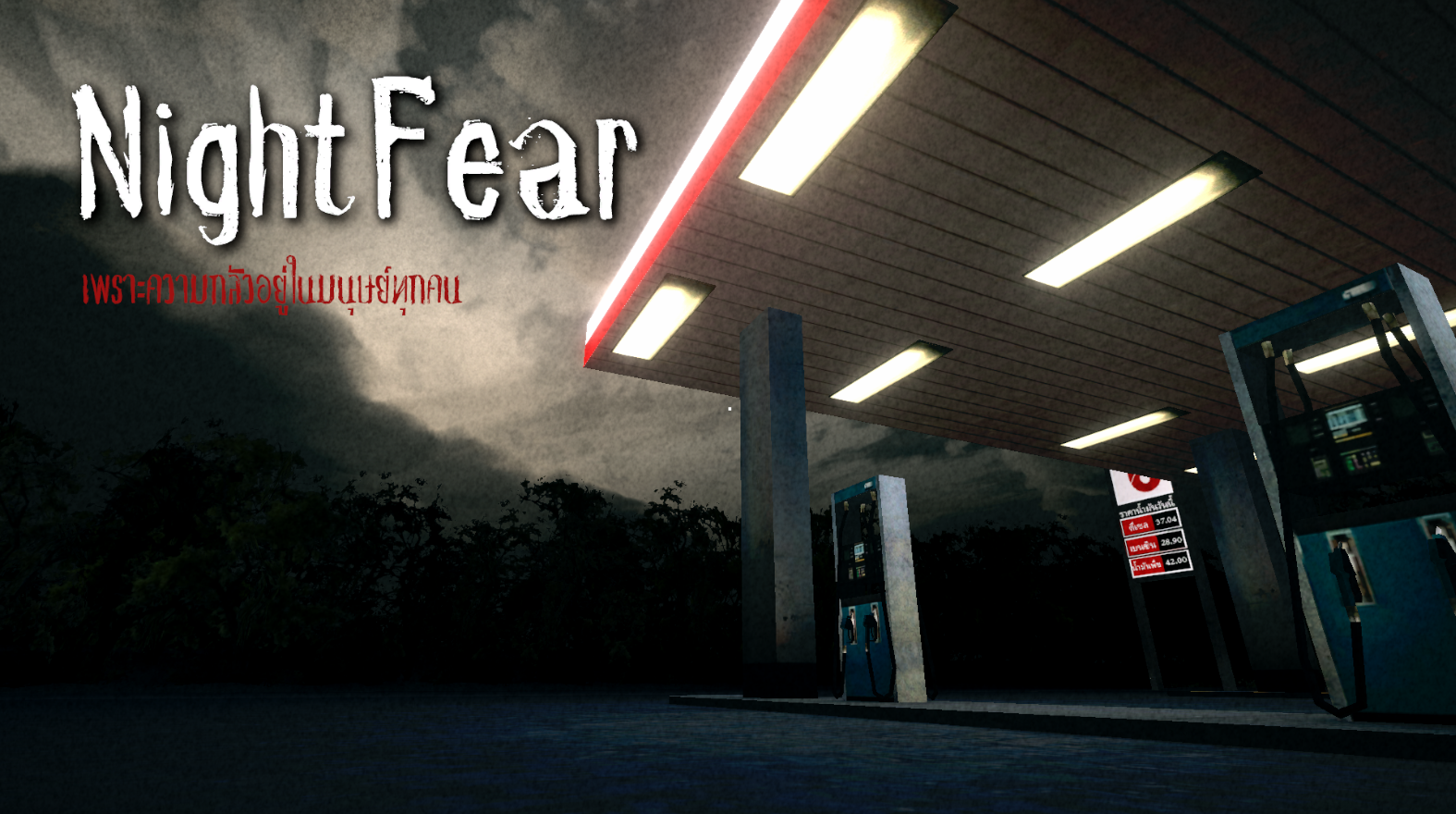 Night Fear