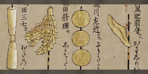 Cover image for O-Umajirushi: A 17th-Century Compendium of Samurai Heraldry