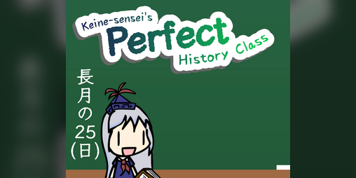 Cover image for Keine-sensei's Perfect History Class