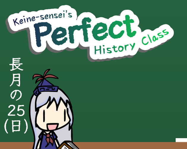 keine-sensei-s-perfect-history-class-by-583