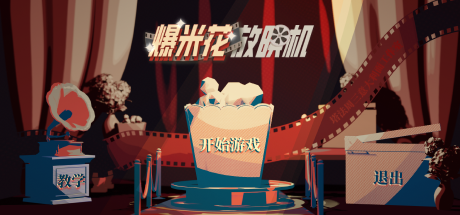 Cover image for Popcorn Projection