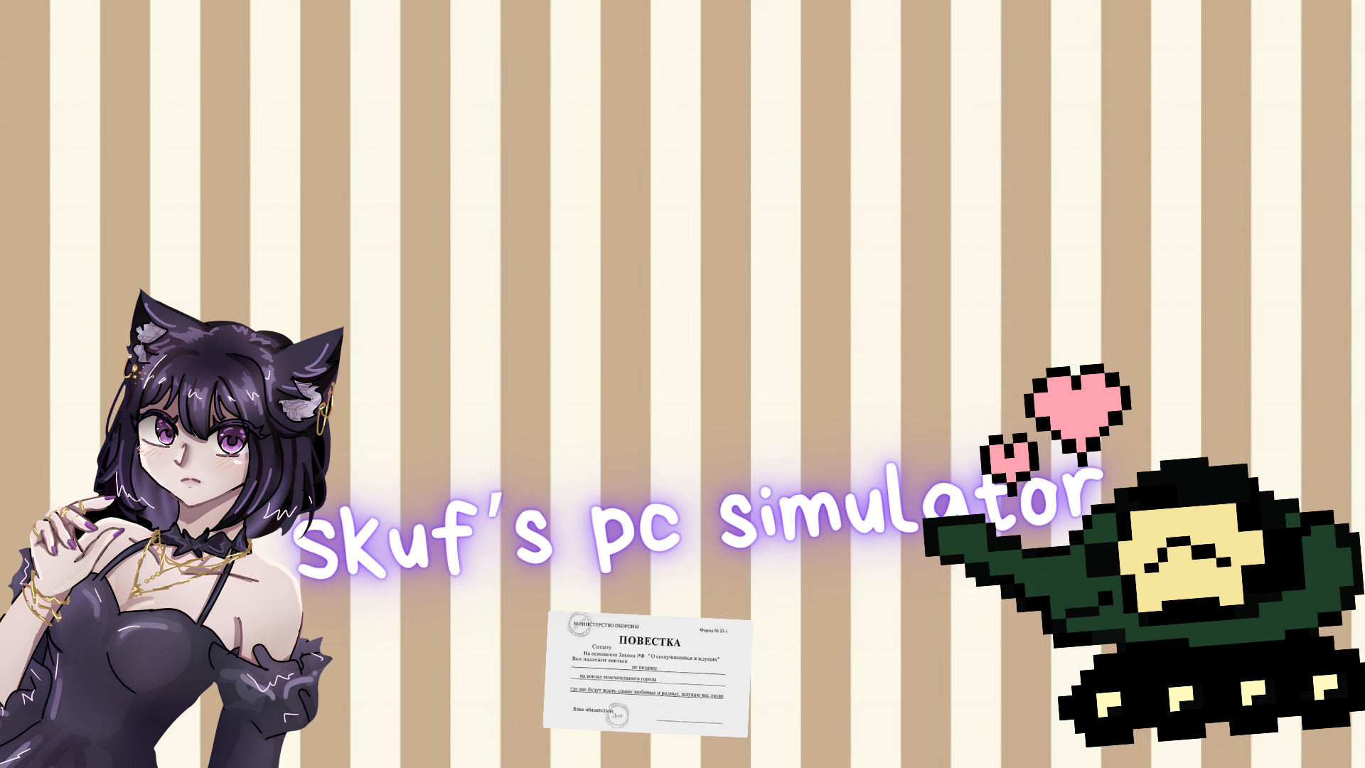 Skuf's pc simulator