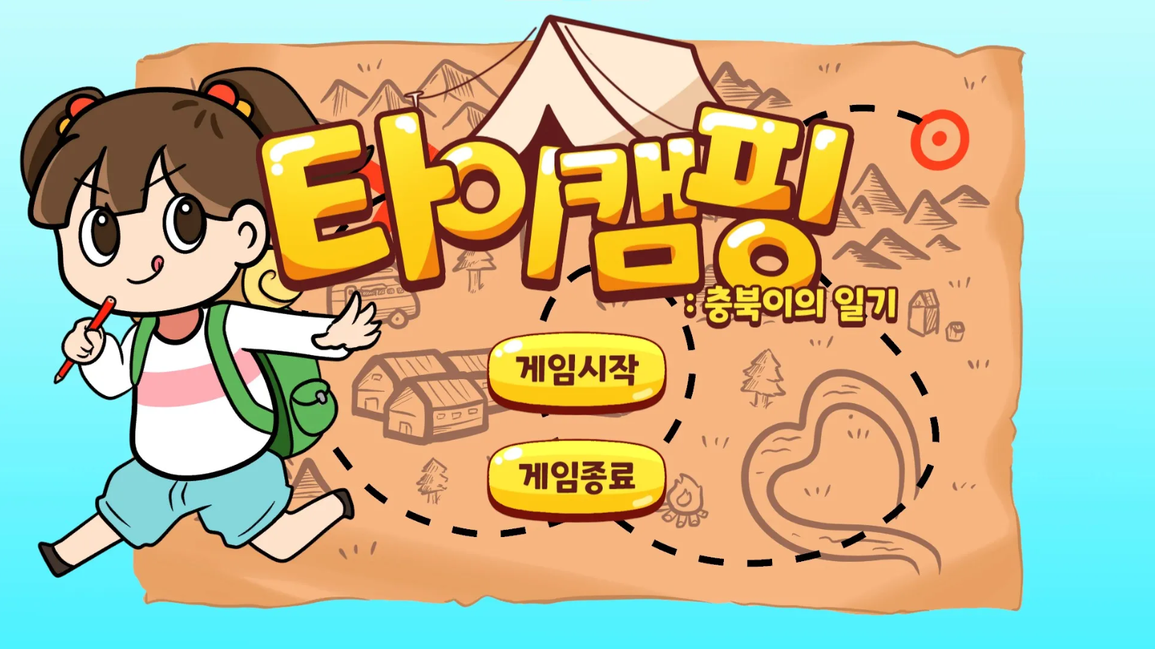 TyCamping / 타이캠핑: 충북이의 일기