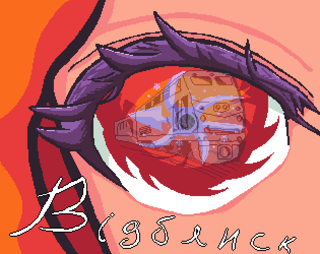Cover image for Відблиск