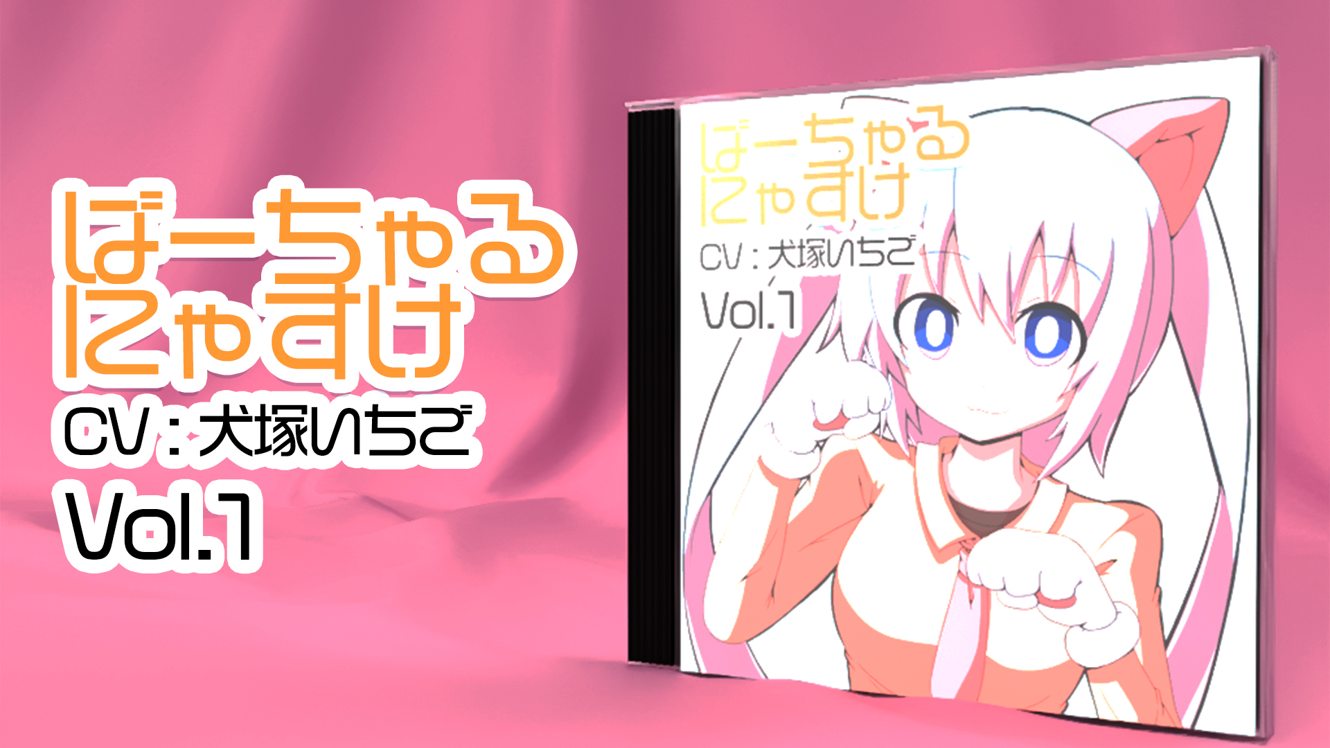 Virtual Nyasuke Voice Vol.01