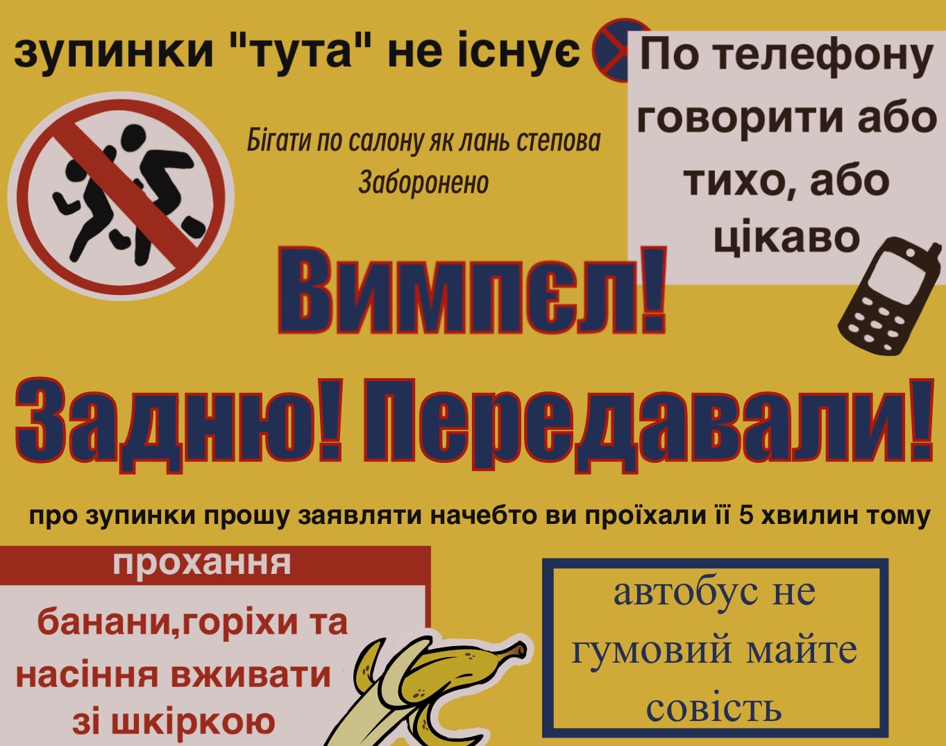Cover image for Вимпєл! Задню! Передавали!