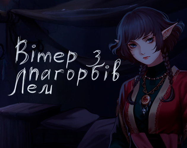 Cover image for Вітер з пагорбів Лем