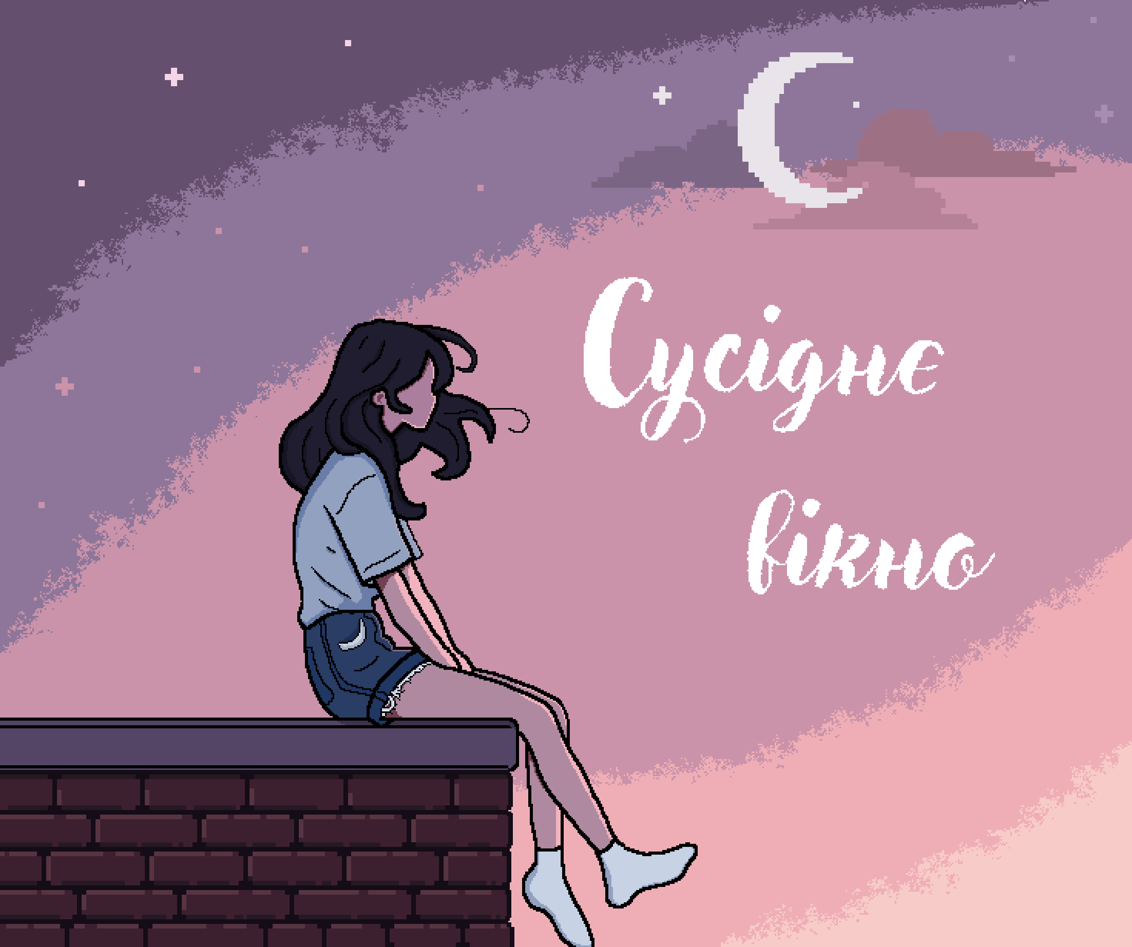 Cover image for Сусіднє вікно