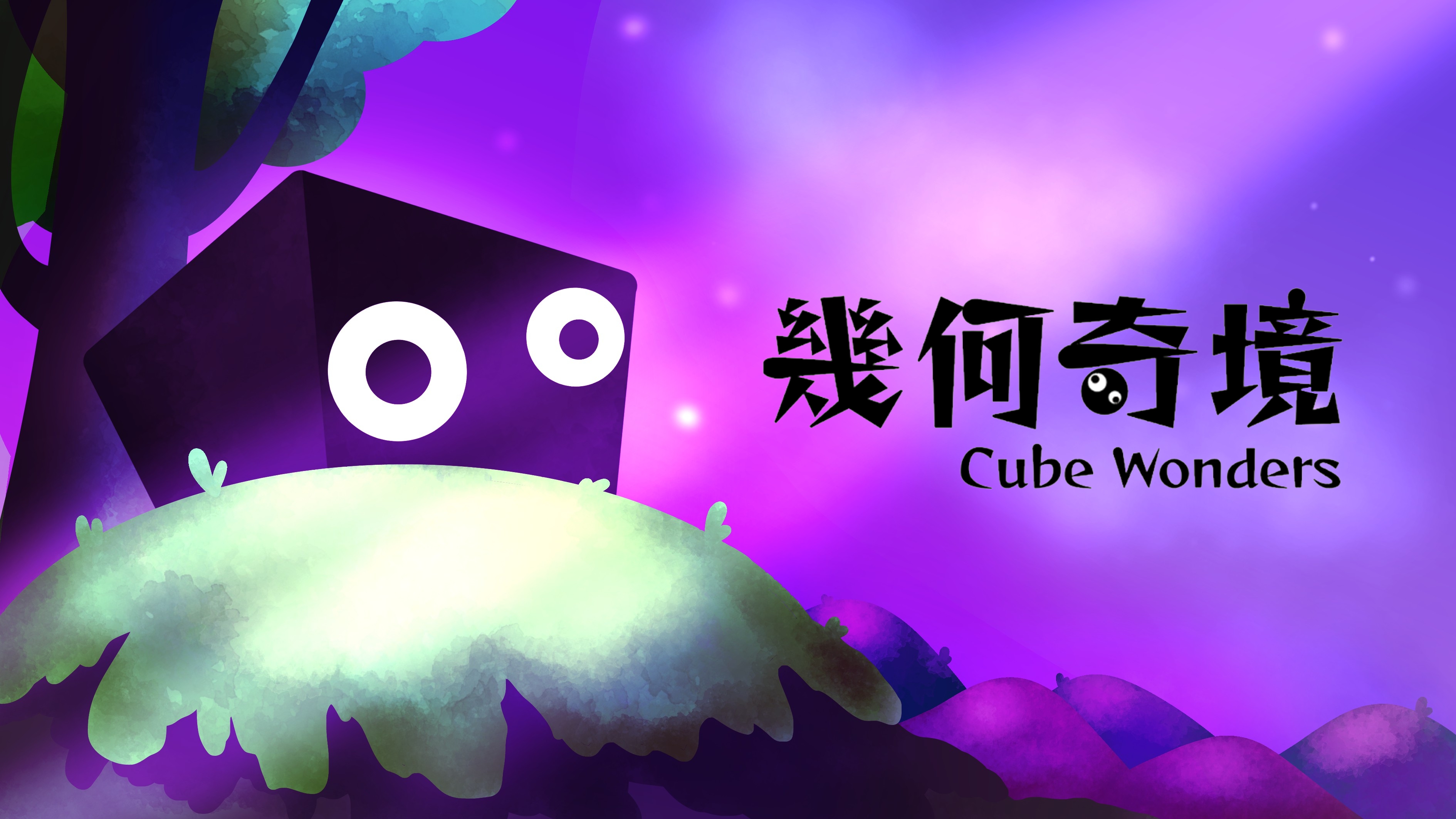 Cube Wonders 幾何奇境