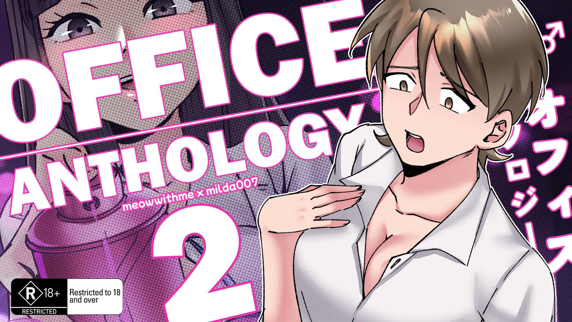 Office Antholog 2 【ENG/JP】