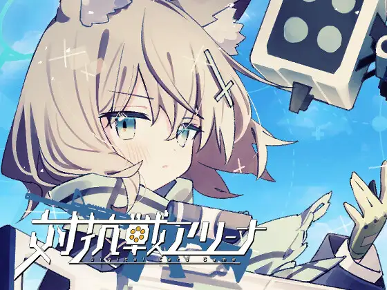Cover image for Taikousen Arena