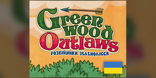 Cover image for Розбійники Зеленолісся