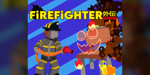 Cover image for Firefighter Gaiden