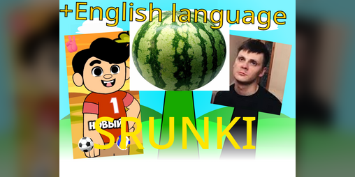 Cover image for СРУНКИ/srunki