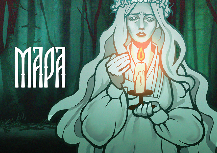 Cover image for Мара