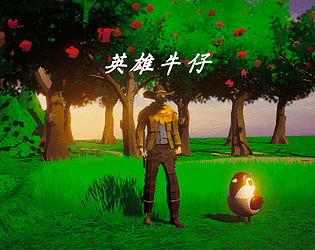 牛仔英雄