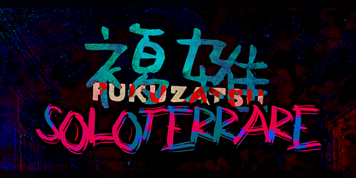 Cover image for Fukuzatsu: Soloterrare