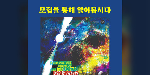 Cover image for 모험을 통해 알아봅시다#4