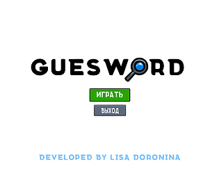 Guesword
