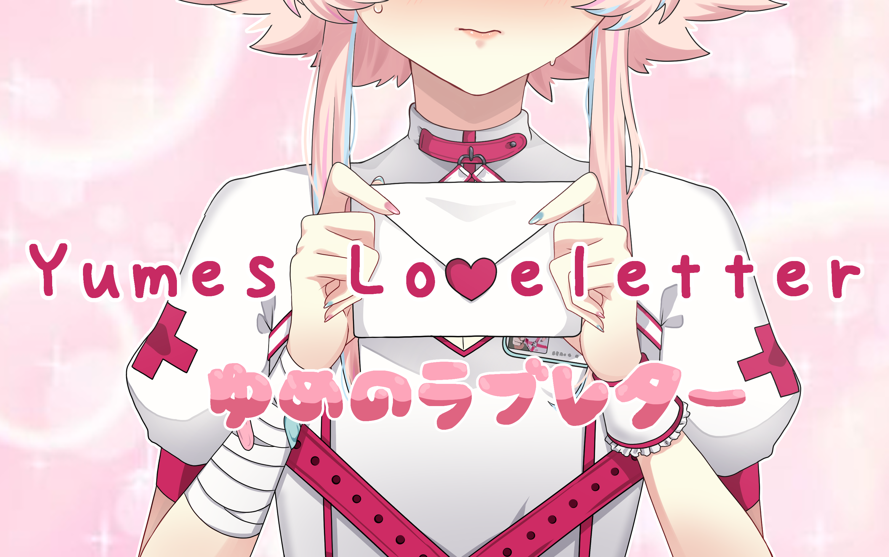 ゆゆレター ゆゆレター ゆゆレター Z/X-Zillions of enemy X-｜ゼクスの買取・