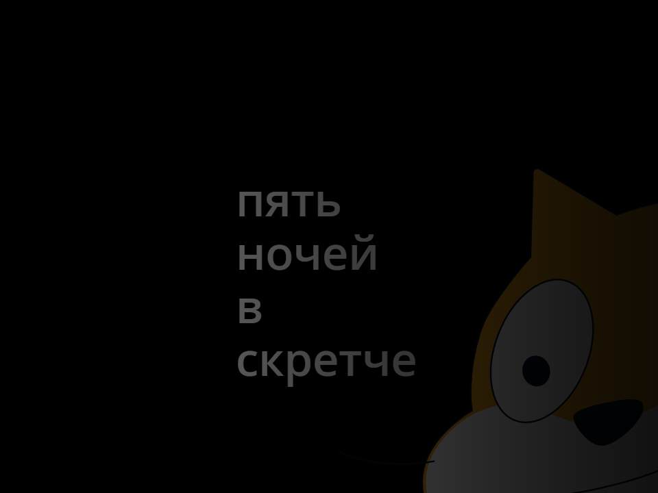Five night it Scratch