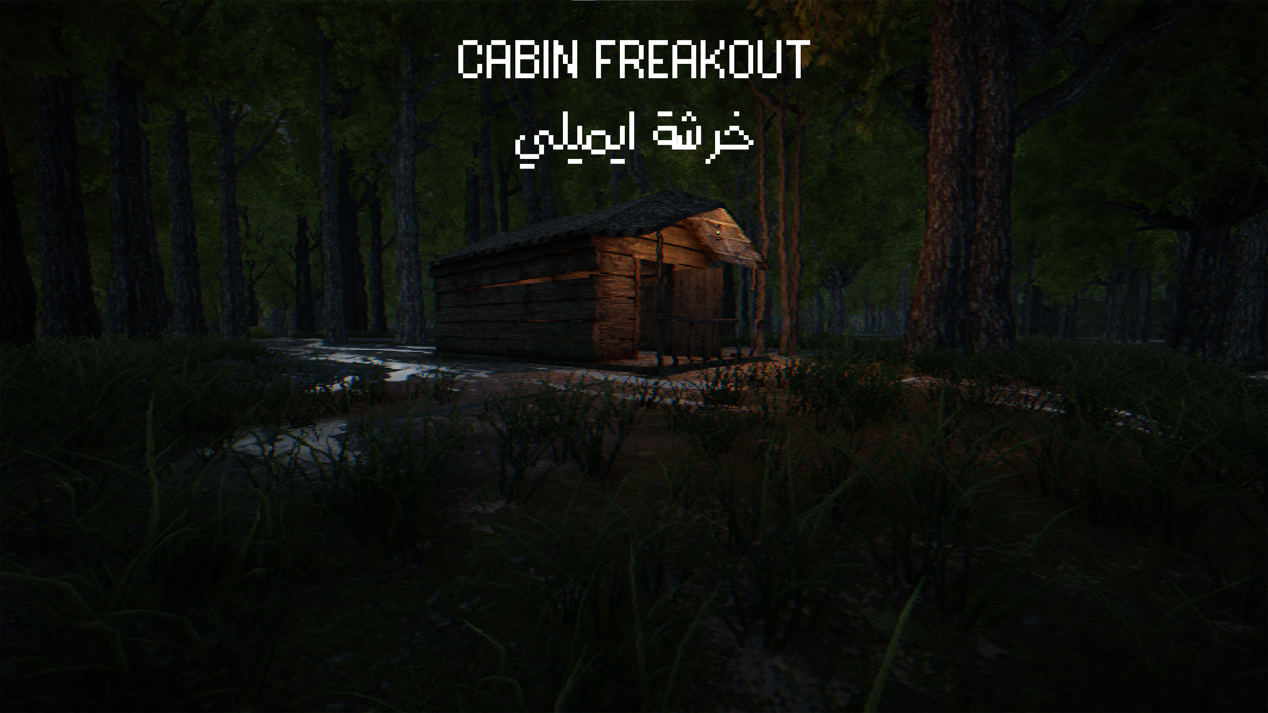 Cabin Freakout | خرشة ايميلي cover