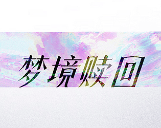 Dream Redeem