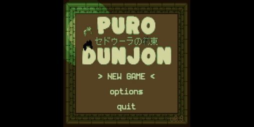 Cover image for Puro Dunjon セドゥーラの約束