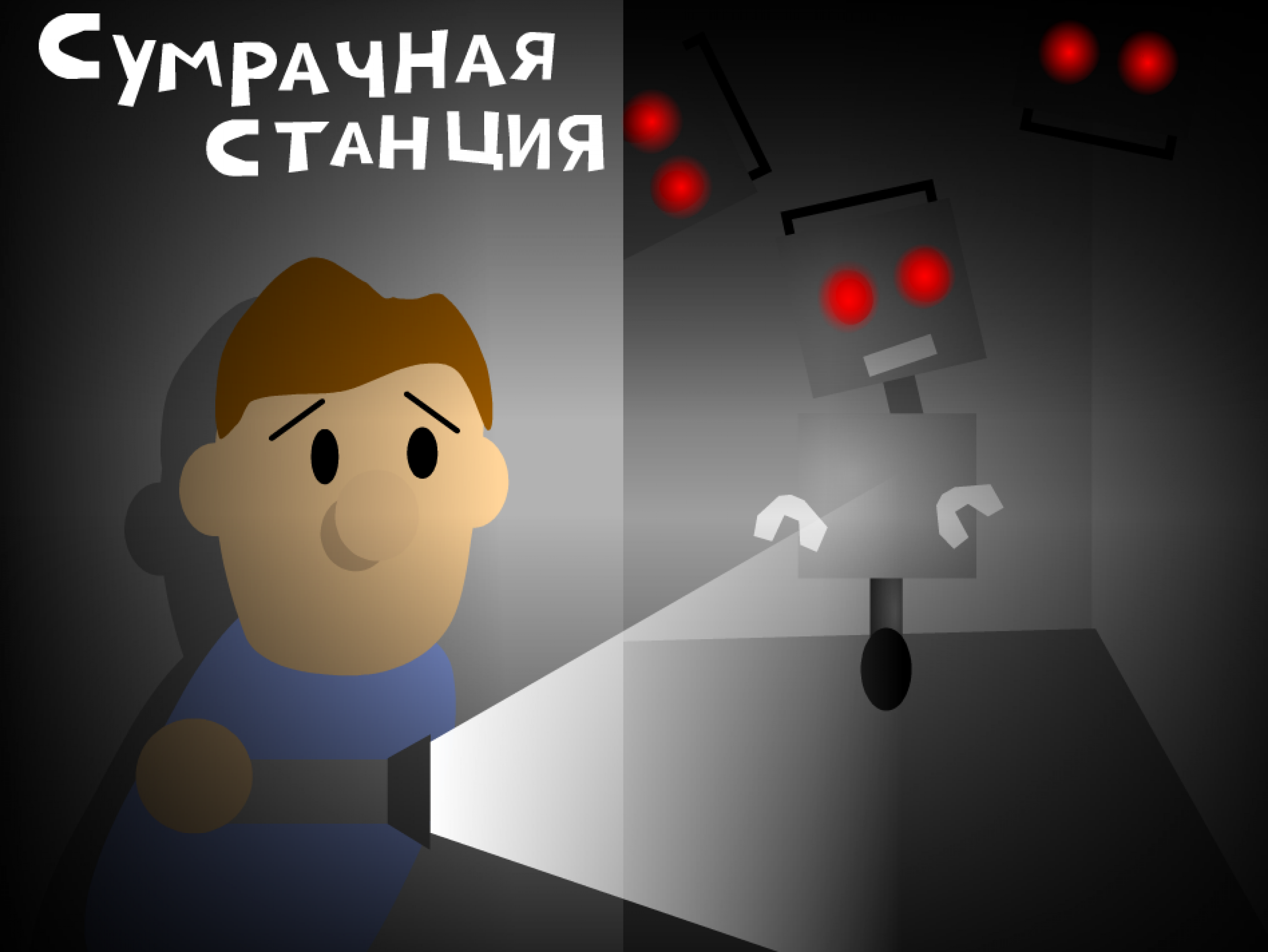 Gloomy station 0.3 cover