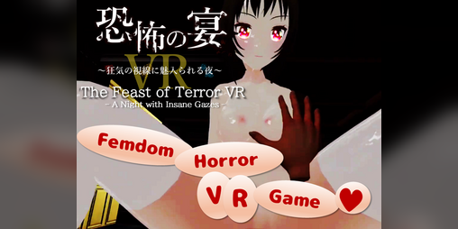 Cover image for The Feast of Terror VR - A Night with Insane Gazes -