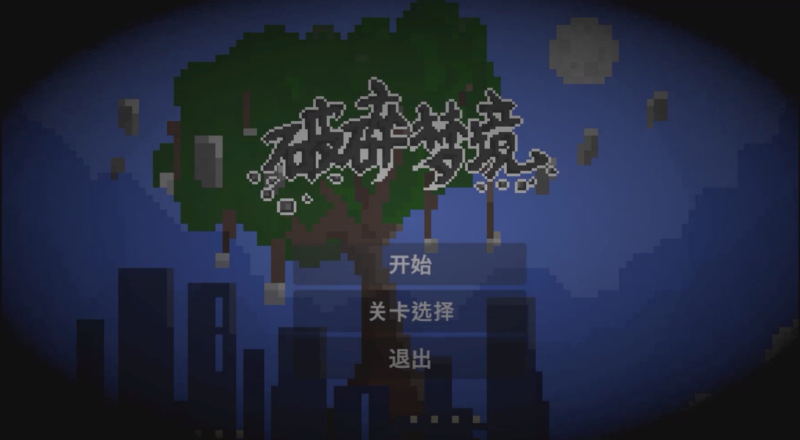 破碎梦境 Collapseddream By Ironname