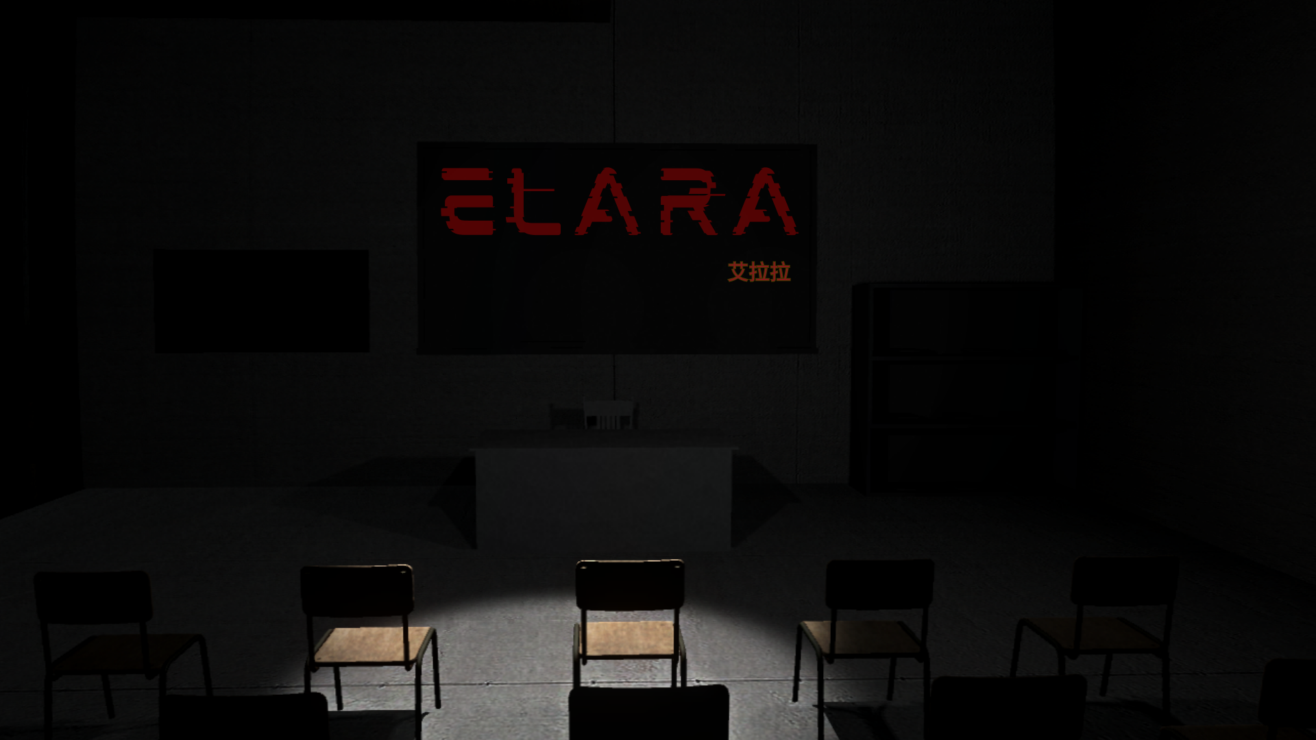 Elara