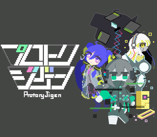 Cover image for プロトリジゲン