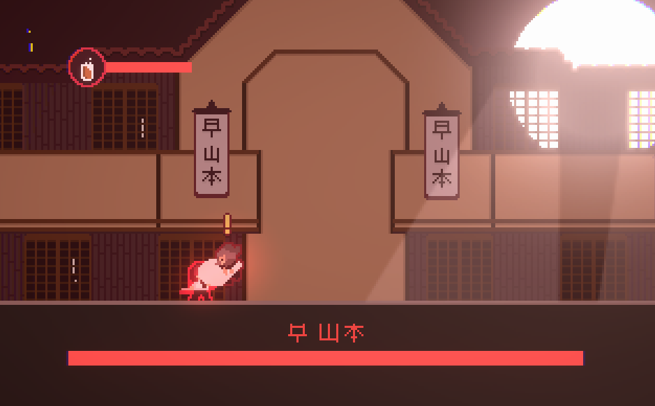 Samurai Game