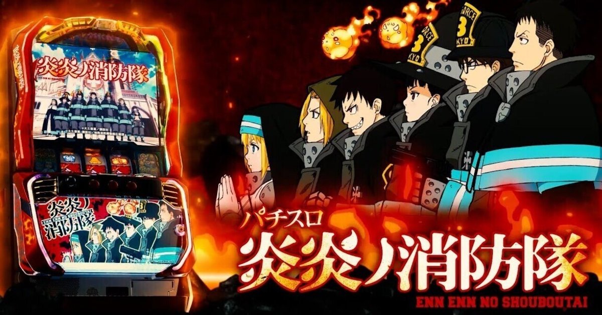 Fire Force Pachislot's BGM&SE