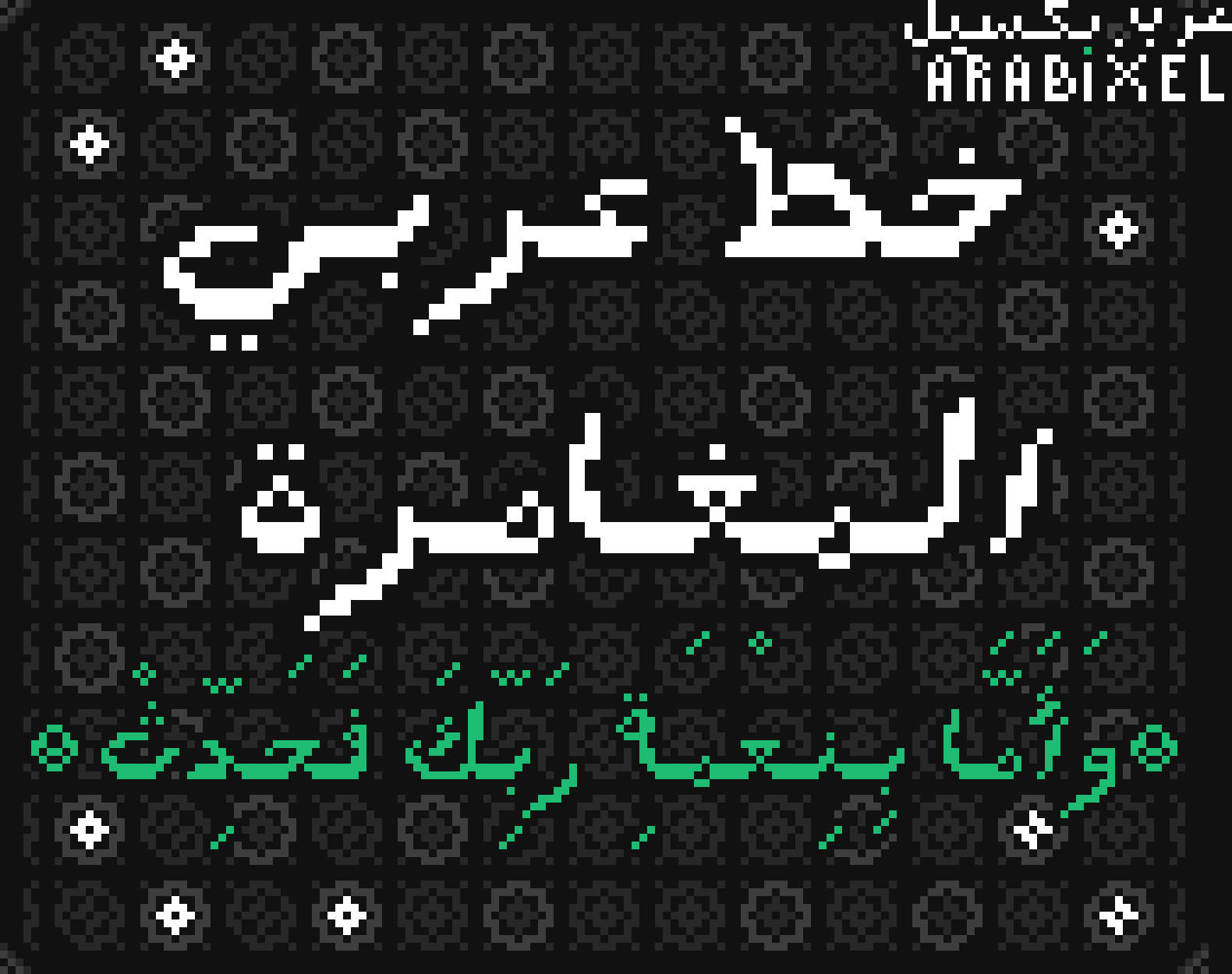 Arabixel Adventure - 12x12 Arabic Font