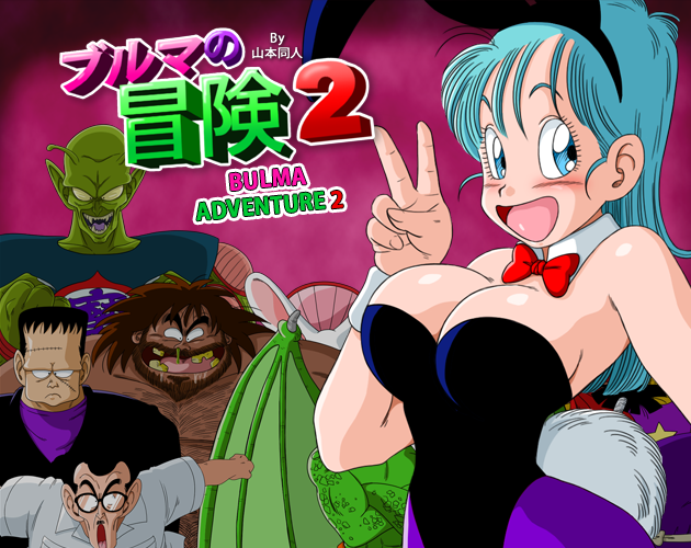 Cover image for BULMA ADVENTURE 2 Dragonball